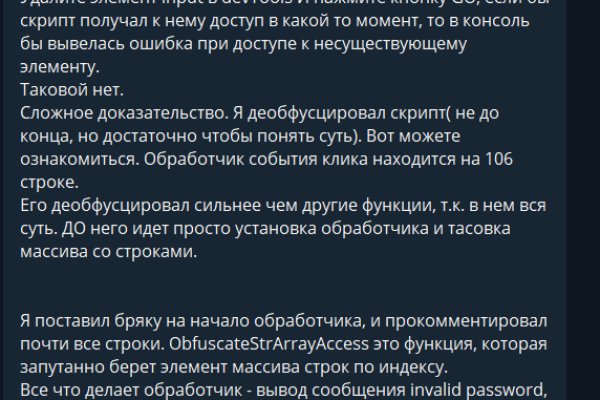 Кракен вместо гидры